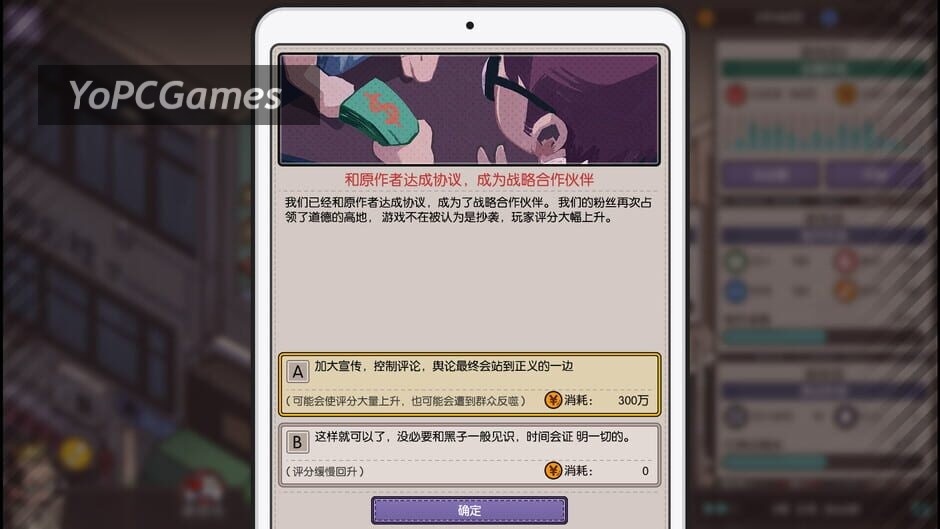 chinese game company simulator screenshot 5