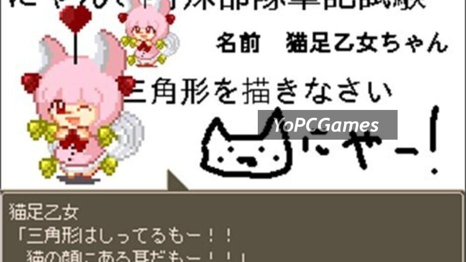 kaiketsu! nekoashi otome-chan screenshot 3