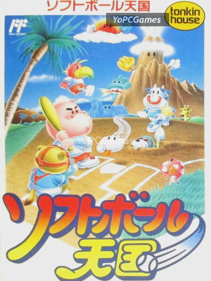 softball tengoku poster