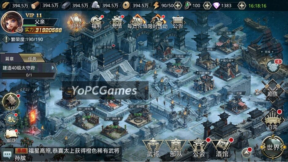 烽火大秦 screenshot 2