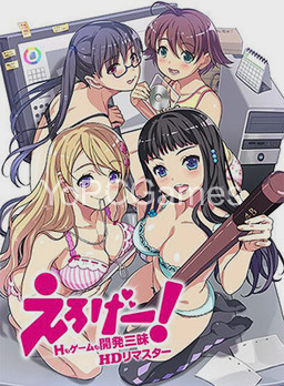 eroge! ~sex and games make sexy games~ cover