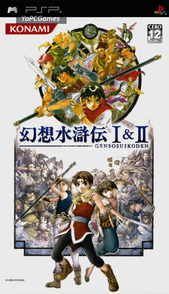 genso suikoden i & ii cover