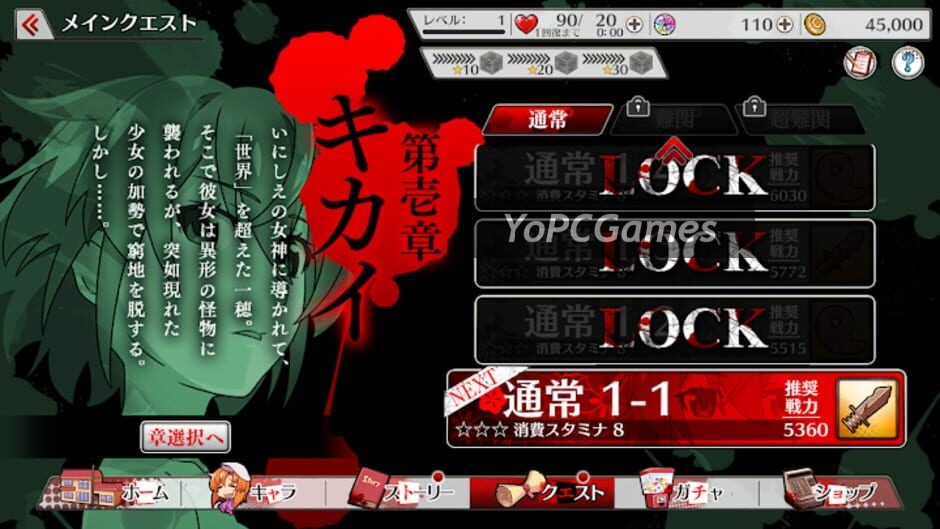 higurashi when they cry mei screenshot 3