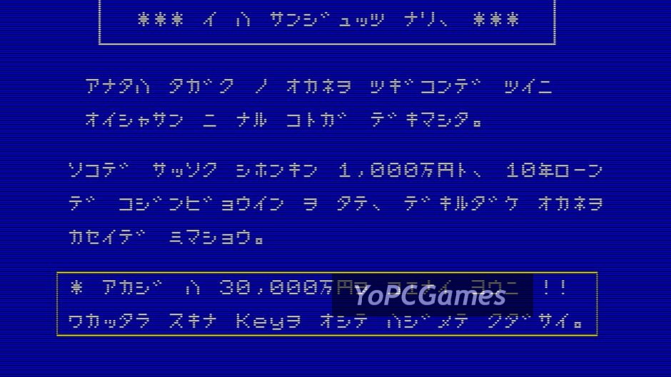 i wa sanjutsu nari screenshot 2
