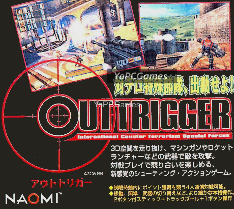 outtrigger pc game