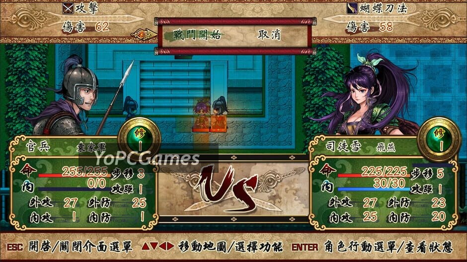 the dragon sword screenshot 2