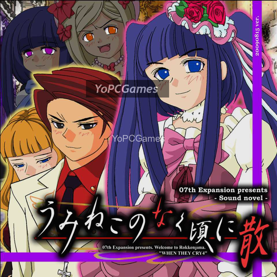 umineko no naku koro ni chiru: episode 5 - end of the golden witch pc game