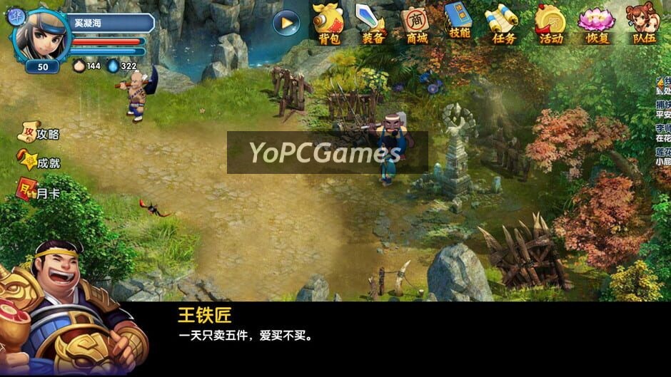 大侠坛说 screenshot 3