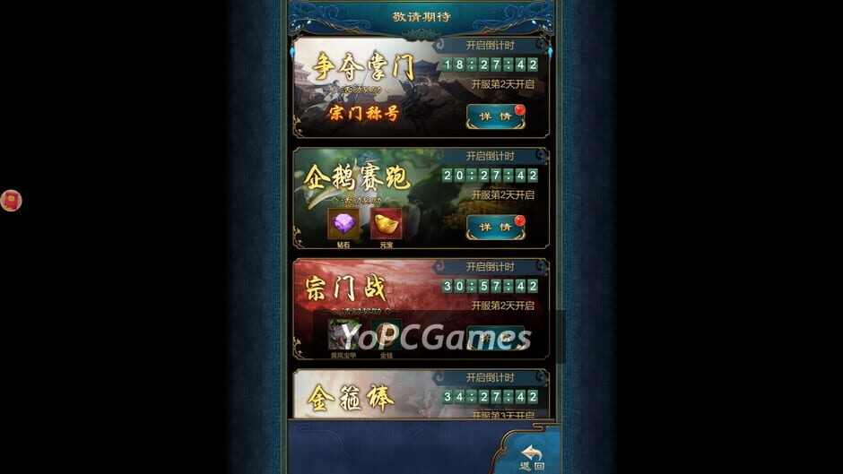 封神策 screenshot 1