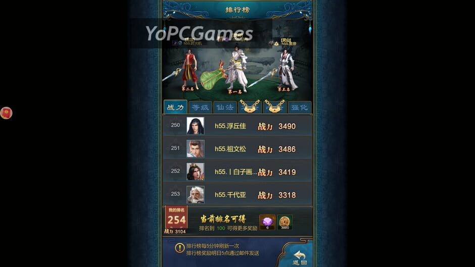 封神策 screenshot 2