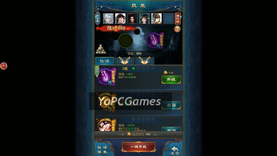 封神策 screenshot 4