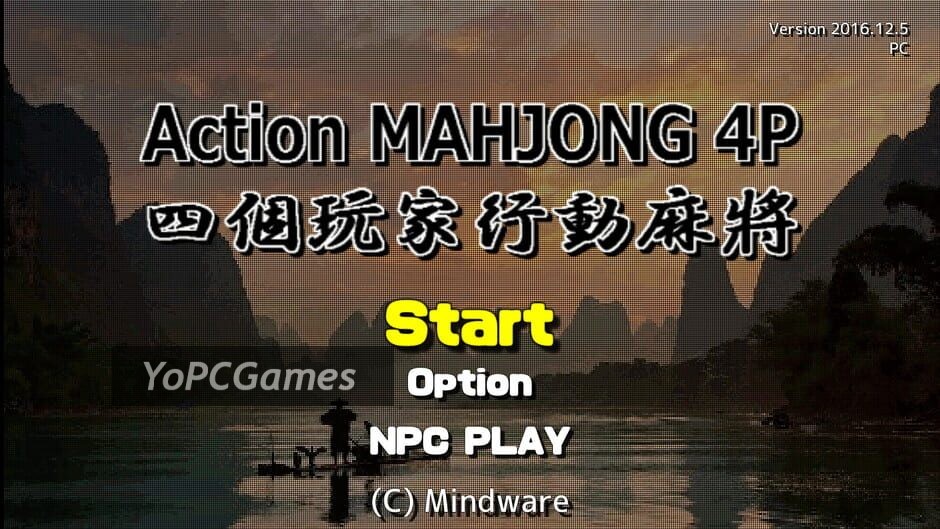 ４人打ちアクション麻雀 / action mahjong screenshot 2