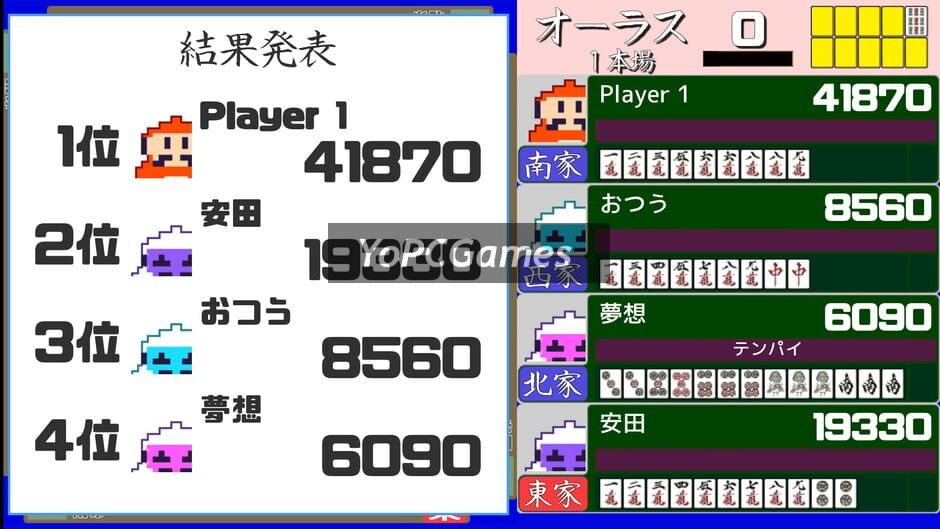 ４人打ちアクション麻雀 / action mahjong screenshot 3