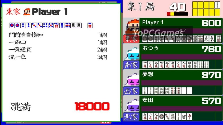 ４人打ちアクション麻雀 / action mahjong screenshot 5