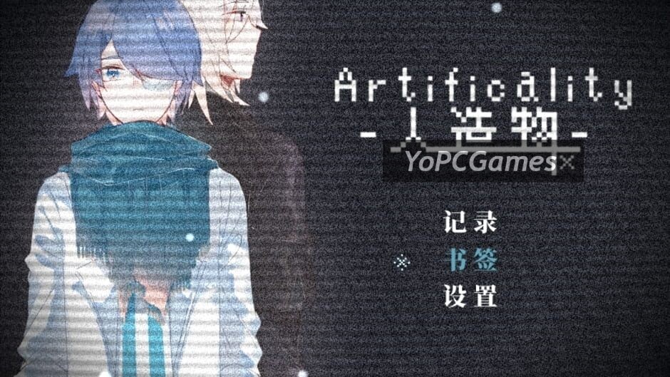 artificiality-人造物- screenshot 5