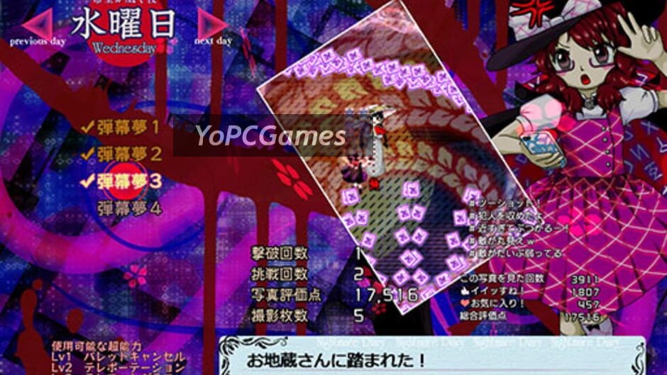 hifuu nightmare diary ~ violet detector screenshot 3