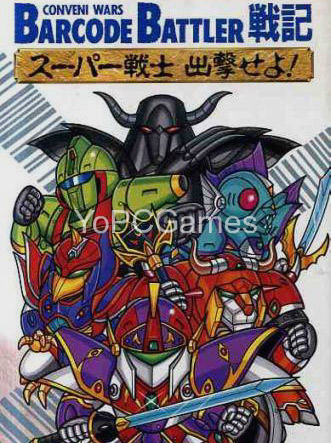 conveni wars barcode battler senki: super senshi shutsugeki seyo! poster