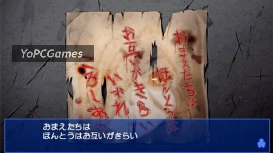 corpse party bloodcovered: ...repeated fear Screenshot 1