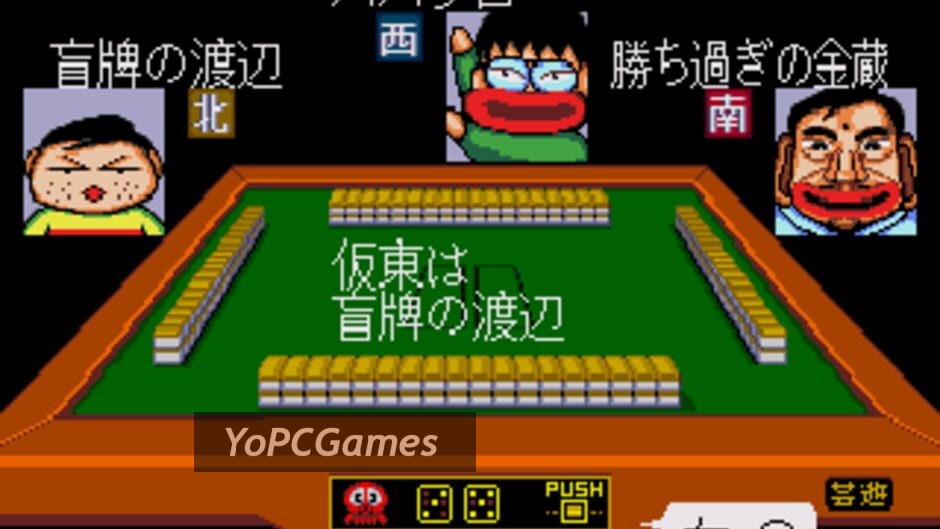 gambler jiko chūshinha: katayama masayuki no mahjong dōjō screenshot 3