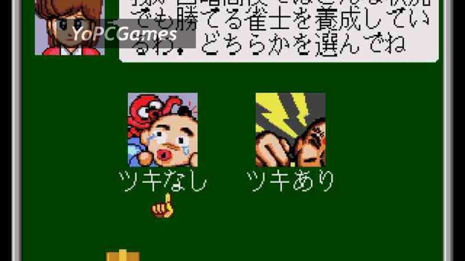 gambler jiko chūshinha: katayama masayuki no mahjong dōjō screenshot 1