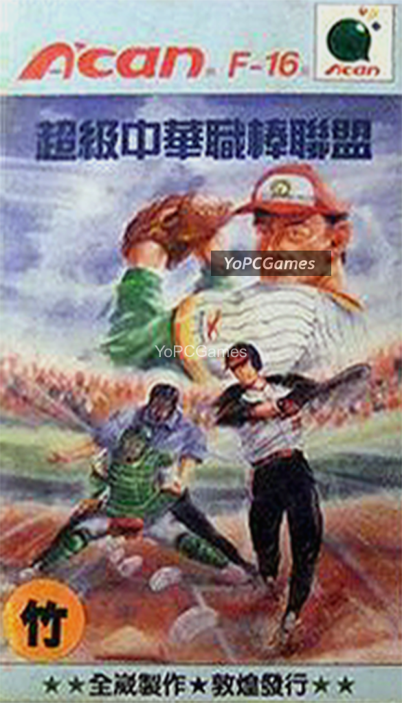 super taiwanese baseball league pc game