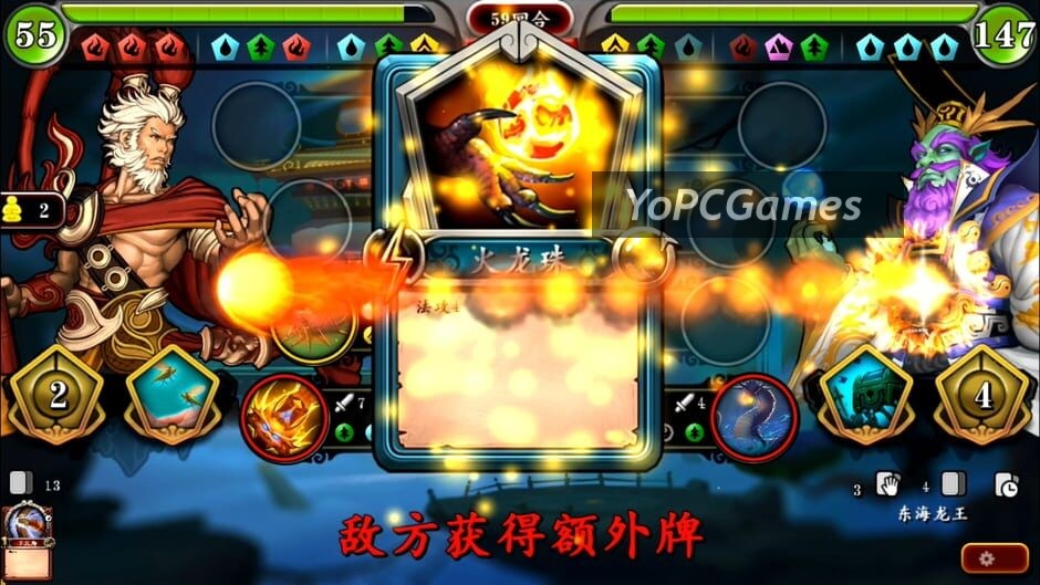 灵文西游 Screenshot 3
