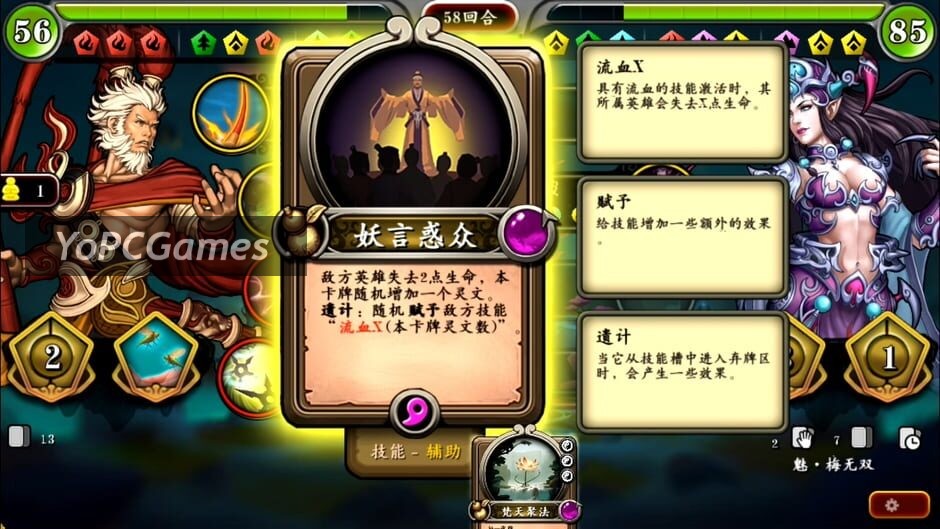 灵文西游 Screenshot 5