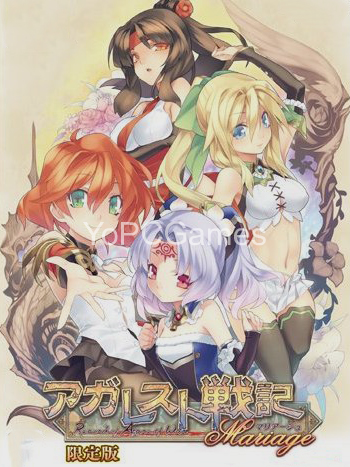 agarest senki mariage limited edition pc game