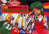 family quiz 4-nin wa rival cover