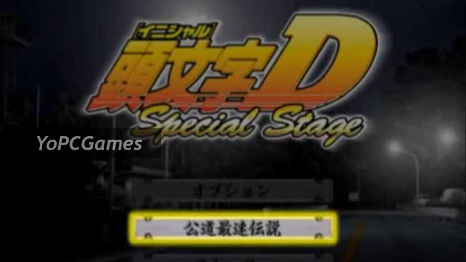 Initial d: special stage screenshot 2