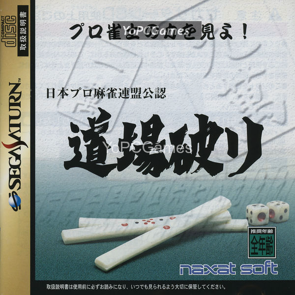 nihon pro mahjong renmei: kounin doujou yaburi game