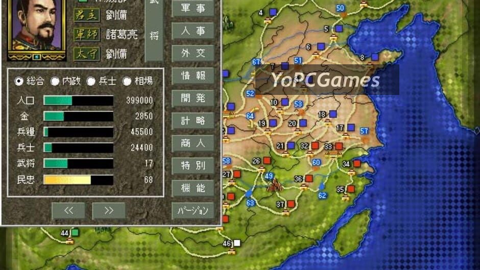 Romance of the Three Kingdoms III: Dragon of Destiny screenshot 2