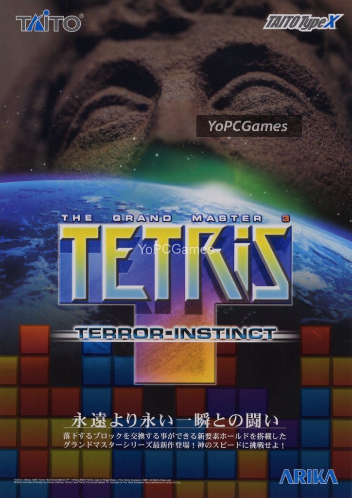 tetris: the grand master 3 - terror‑instinct cover