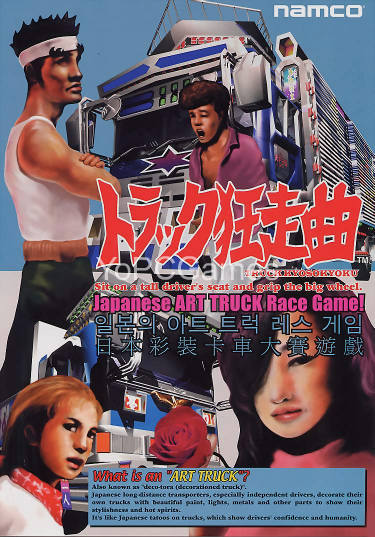 truck kyousoukyoku pc game