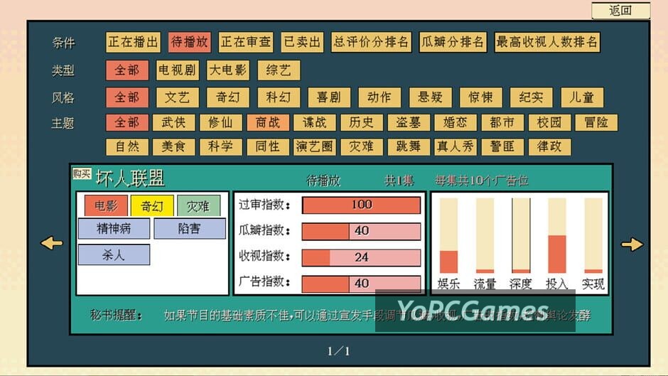 糊剧101 screenshot 3