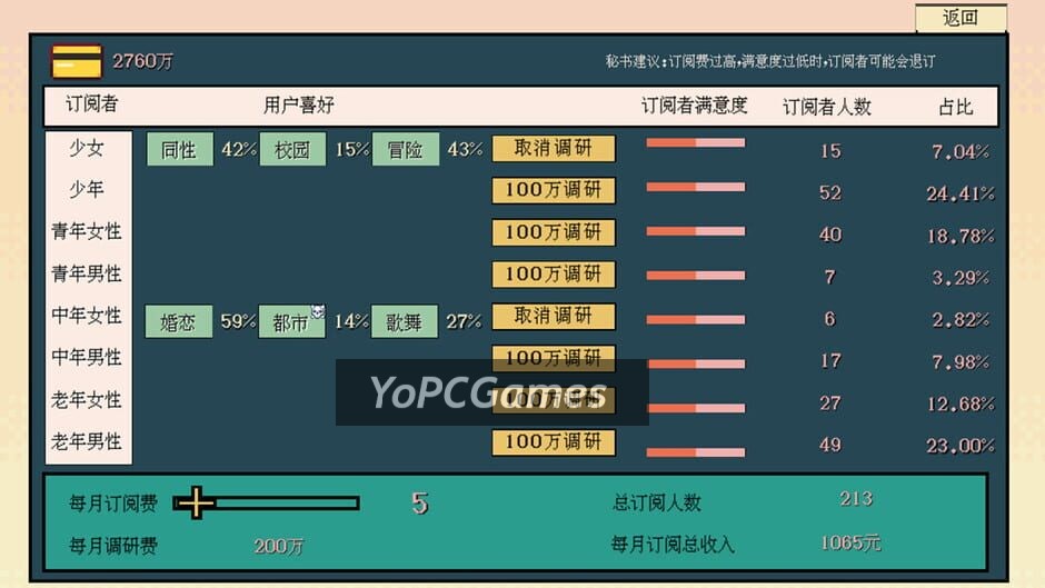 糊剧101 screenshot 4