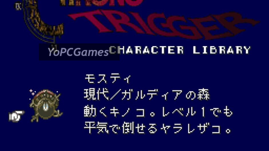Chrono Trigger: Screenshot of Character Library 1