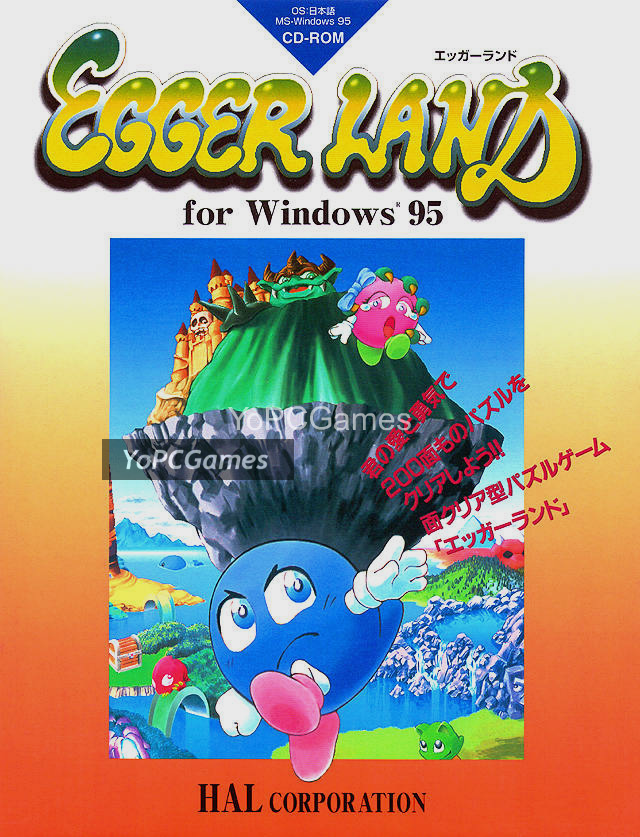 eggerland for windows 95 cover
