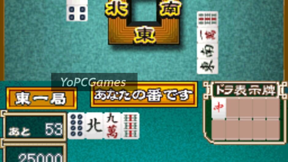 1500ds spirits vol. 1: mahjong screenshot 4
