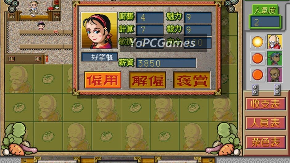 chinese inn screenshot 3