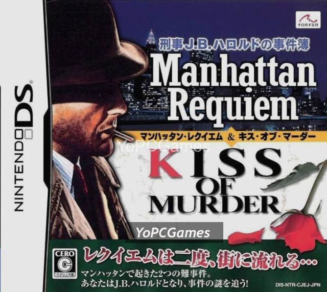 keiji j.b. harold no jikenbo: manhattan requiem & kiss of murder poster