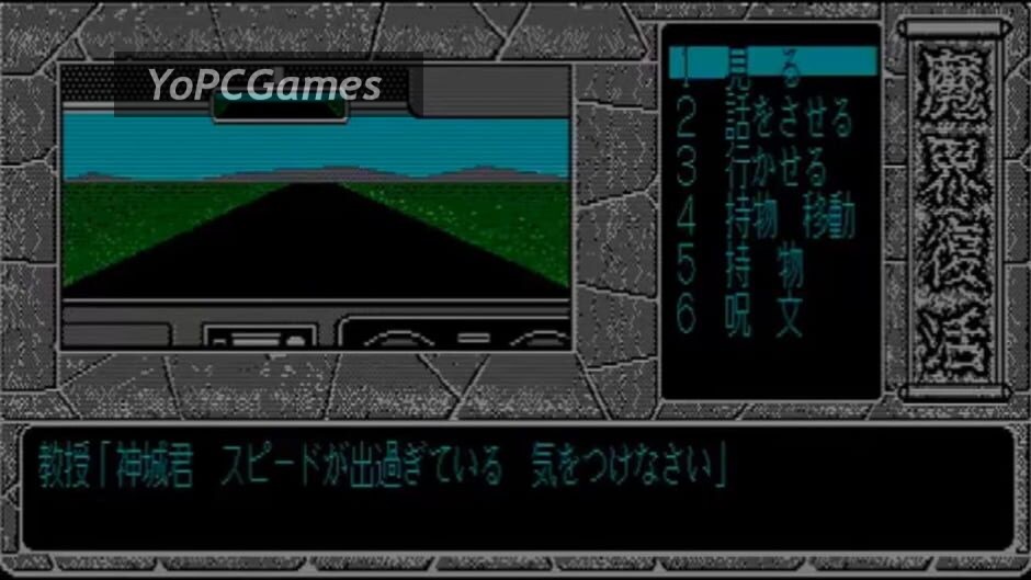 makai fukkatsu screenshot 2
