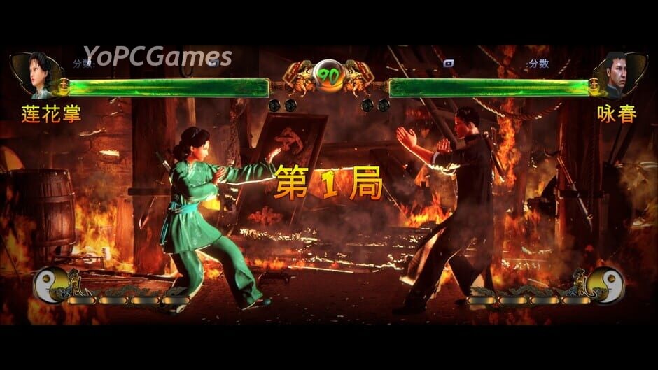 shaolin vs wutang screenshot 5