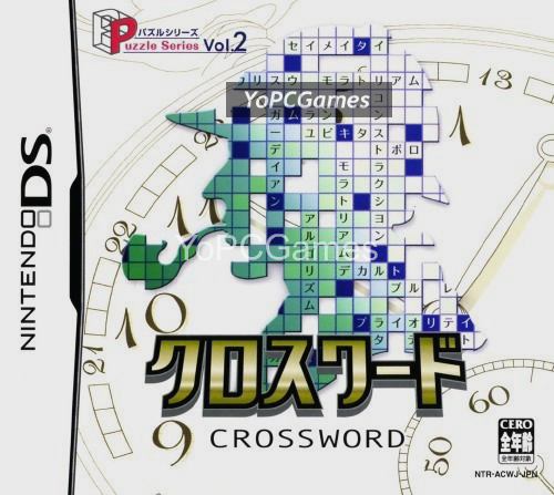 puzzle series vol. 2: crossword cover