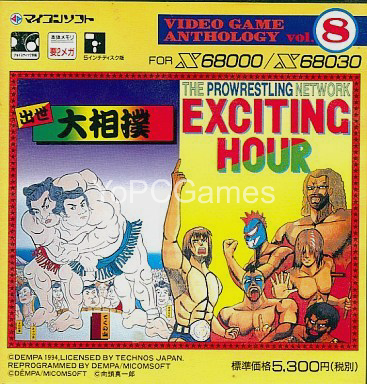 video game anthology vol. 8: shusse ozumo/exciting hour for pc