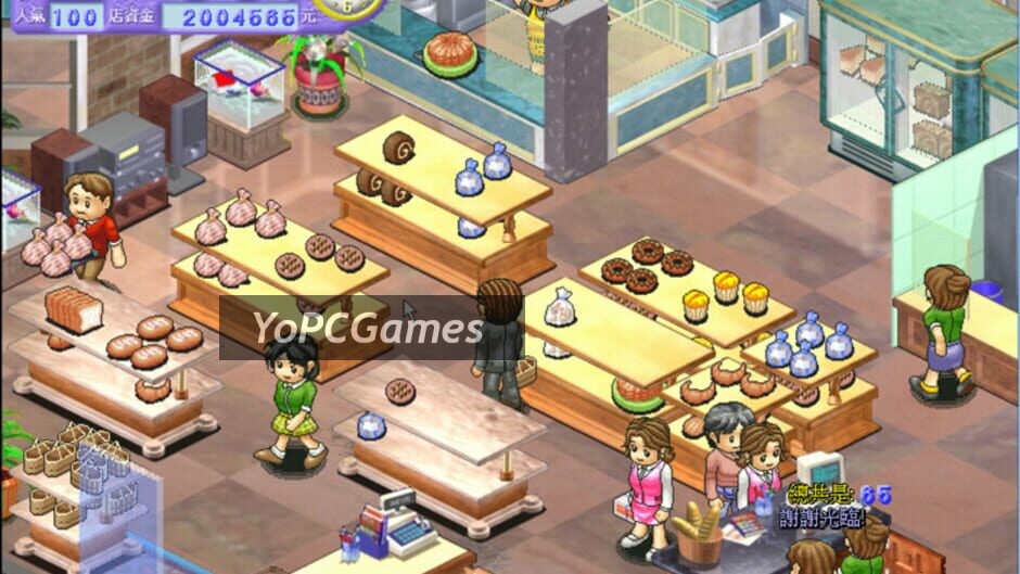bakery screenshot 3