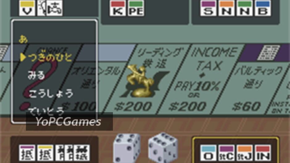 bs monopoly: kouza boardwalk he no michi screenshot 2