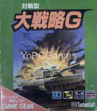 daisenryaku g game