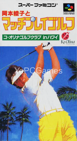 okamoto ayako to match play golf pc