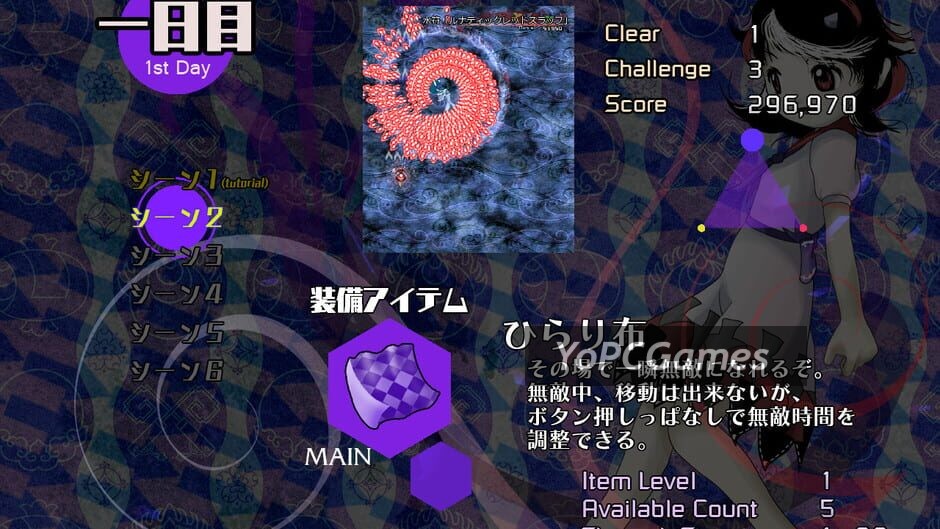 弾幕アマノジャク 〜 impossible spell card. screenshot 1